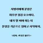 [북 리뷰] <책 읽고 글쓰기>, 나민애