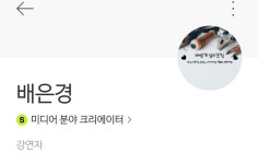 02화 미디어 분야 크리에이터