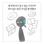 30화 워킹 부부의 휴식법. 쉴 땐 쉬어야 롱런하지!!