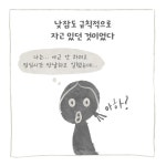 30화 워킹 부부의 휴식법. 쉴 땐 쉬어야 롱런하지!!