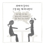 30화 워킹 부부의 휴식법. 쉴 땐 쉬어야 롱런하지!!