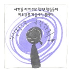 30화 워킹 부부의 휴식법. 쉴 땐 쉬어야 롱런하지!!