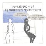 30화 워킹 부부의 휴식법. 쉴 땐 쉬어야 롱런하지!!