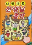 월급날이다