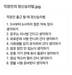 내 취미는 바로 크로스핏