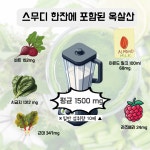 건강 그린 스무디 과일 야채 주스 독이 된다고? 건강 그린 스무디 과일 야채 주스 독이 된다고?  