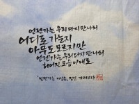 19화 [시간]언젠가는
