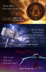 02화 옛날 옛적 이야기, 신화