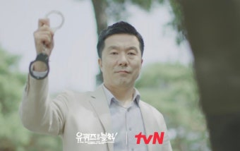 윤경호, 유퀴즈 출연으로 감격의 눈물 흘려...인생 커리어 하이 소회