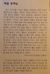 백설공주