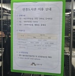 [문화탐방기-1] 도서관을 아세요?