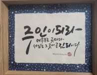 지금 여기가 바로 꽃자리