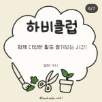 16화 내 나이가 어때서