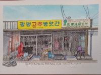 04화 방앗간 풍경