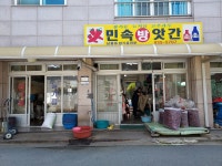 05화 방앗간 드로잉