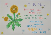 꽃사랑반