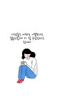 08화 이해와 공감의 차이