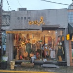 11화 비오는날의 인사동 풍경