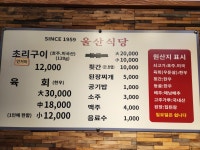 안거미 120g 12,000원, 말이 필요없는 부산노포