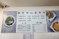 8,500원에 만나는 한치 해물 듬뿍 칼국수