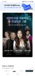 사주를 화상으로 보게 될 줄이야!