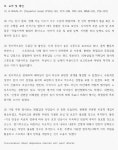 14화 종합심리검사 보고서를 통해 나를 읽었다