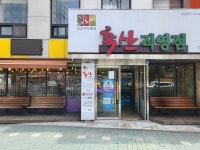 불꽃 효녀가 찾아간 고깃집[더도이 축산 직영점] 불꽃 효녀가 찾아간 고깃집[더도이 축산 직영점] 