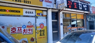 13화 지방의 거친 녀석들(LOCAL BASTERDS)