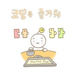 코딩으로 엄마의 마음을 만든다면