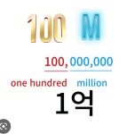 3년만 이렇게 일하면 일억을 벌 수 있다.