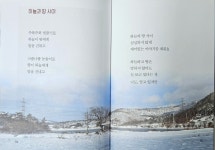 하늘과 땅 사이