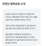 26화 화순군 만연산을 가다