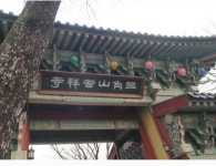 서울 길상사에서