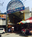 08화 우리 동네 번개 아저씨