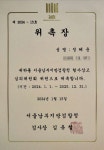 서울남부지방검찰청 형사상고심의위원회 위원 위촉 소식