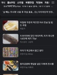 브런치 스토리는 정말 김밥을 좋아하나요?