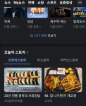 브런치 스토리는 정말 김밥을 좋아하나요?