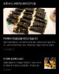 브런치 스토리는 정말 김밥을 좋아하나요?