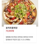 03화 간장 게장의 진수를 맛볼 수 있는 꽃게옥(천안점)