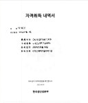 02화 비전공자의 디자인 기초: 1일1GTQ문제 풀이