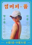 13화 향수와 향의 사랑은 지구 환경의 건강을 사랑하는 것