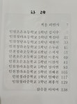 16화 아주 보통의 하루 소확행