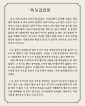독서와 글쓰기로 아이의 자존감 높이는 방법 독서와 글쓰기로 아이의 자존감  높이는 방법      