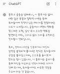 24화 Chat Gpt의 매력