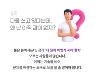 AI 2025 원데이 워크숍–‘콘텐츠 생성’편