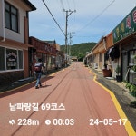 고흥을 걷다.-고흥명산 천등산과 남파랑길 69코스