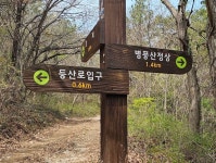 바다조망 멋진 능선길 두방산
