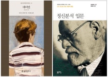 융 너머의 무의식:<데미안>의 억압과 승화
