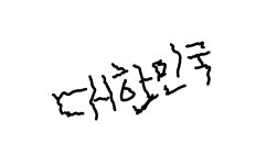 나를 알아가는 글쓰기 습관#5