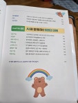 초등경제수업을 읽고